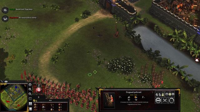 Прохождение Stronghold: Warlords — Часть 4: Осада Ханоя [Королевства Джунглей] смотреть онлайн
