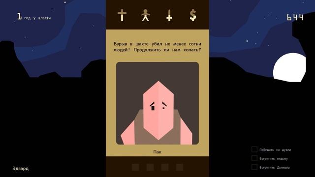 Reigns Обзор игр Первый взгляд | Нелегка королевская доля смотреть онлайн