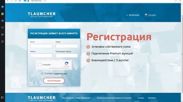 Как скачать TLauncher смотреть онлайн
