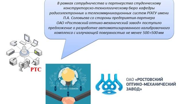 ИК излучатель проект смотреть онлайн