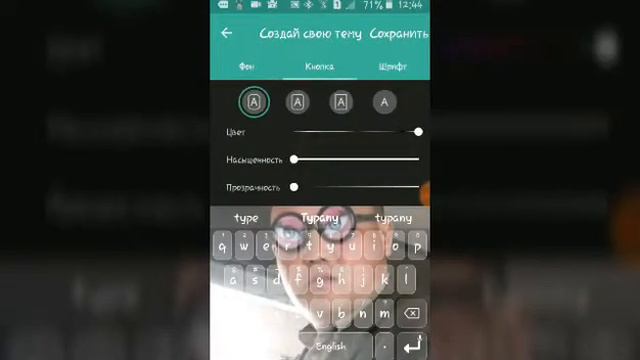 Как сделать свою клавиатуру смотреть онлайн