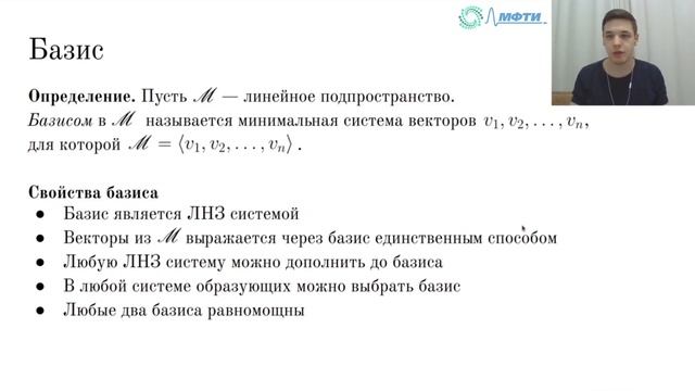 Линейная алгебра для Data Science. Часть 1. Векторы смотреть онлайн