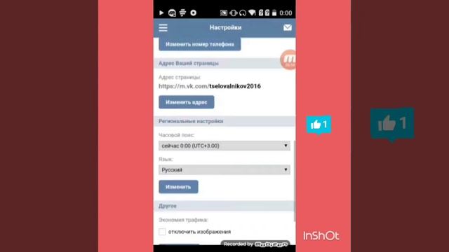Как узнать кто зашёл на свою страницу вк с телефона смотреть онлайн