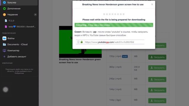 Как скачать видио с YouTube и смотреть его без интернета 100 % работает смотреть онлайн