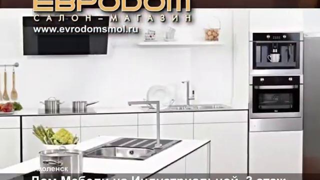Евродом смотреть онлайн