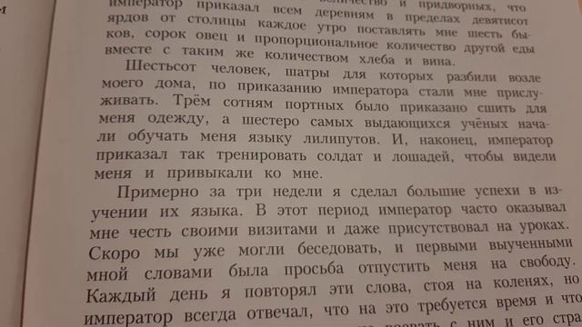 Путешествие Гулливера.Часть 1. Глава 1. Автор Джонатан Свифт. смотреть онлайн