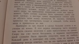 Путешествие Гулливера.Часть 1. Глава 1. Автор Джонатан Свифт.