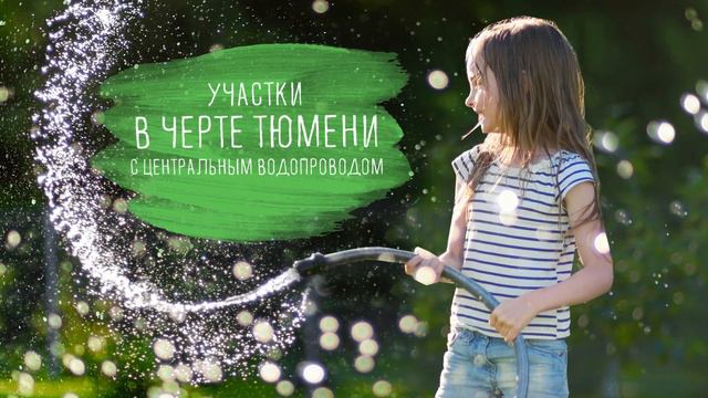 Коттеджный поселок «Лето-Парк» | ЯРД смотреть онлайн