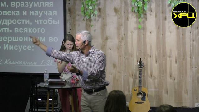 ХРЦ Полтава _ пастор Randy Boyd (США) и пастор Oliver Buljat (Хорватия) смотреть онлайн