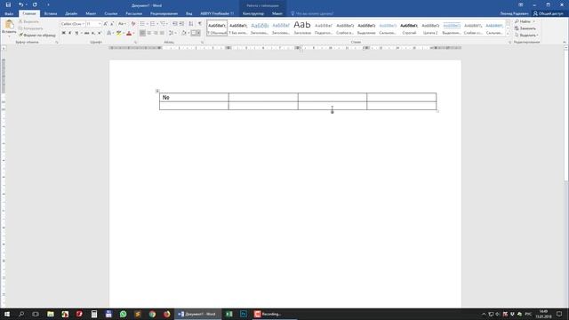 Создание таблицы в Word ?2010, 2013, 2016 смотреть онлайн