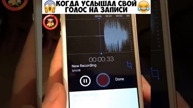 Когда услышал свой голос на записи смотреть онлайн