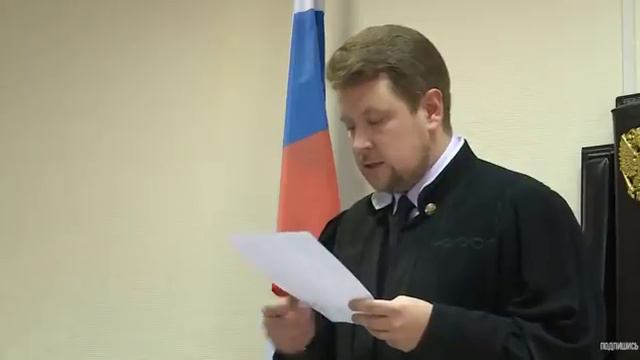 Итоговые слова приговора. Оглашение приговора Эрику Давидычу. смотреть онлайн