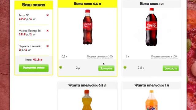 Разработка сайта доставки пиццы - ok-pizza.by смотреть онлайн