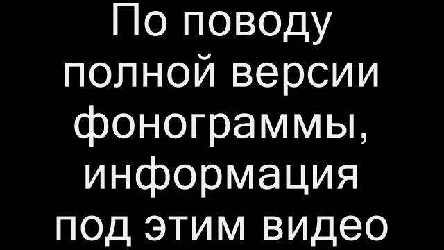 День Вифавары. (Минус) (Фонограмма) смотреть онлайн