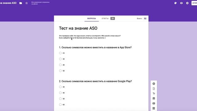 Анонс теста на знание ASO смотреть онлайн