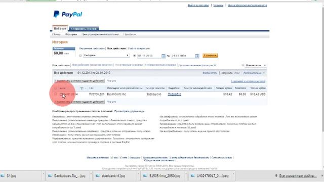 Как вернуть средства в PayPal смотреть онлайн