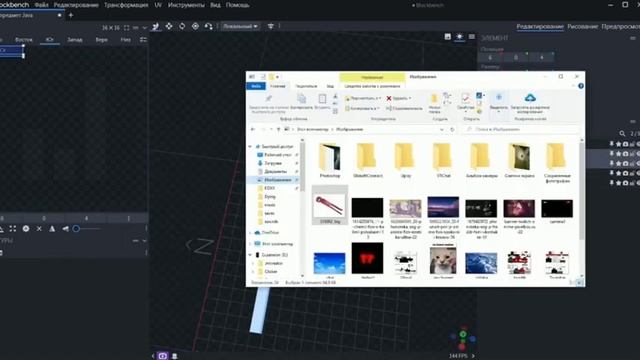 Гайд Blockbench смотреть онлайн