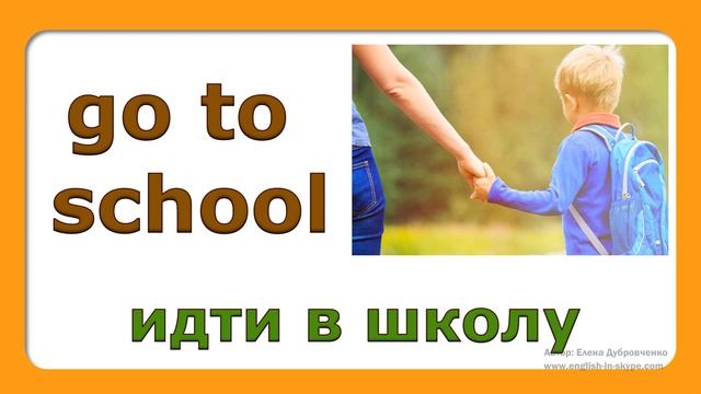 Английский видео-словарь.Повседневные дела на английском языке. смотреть онлайн