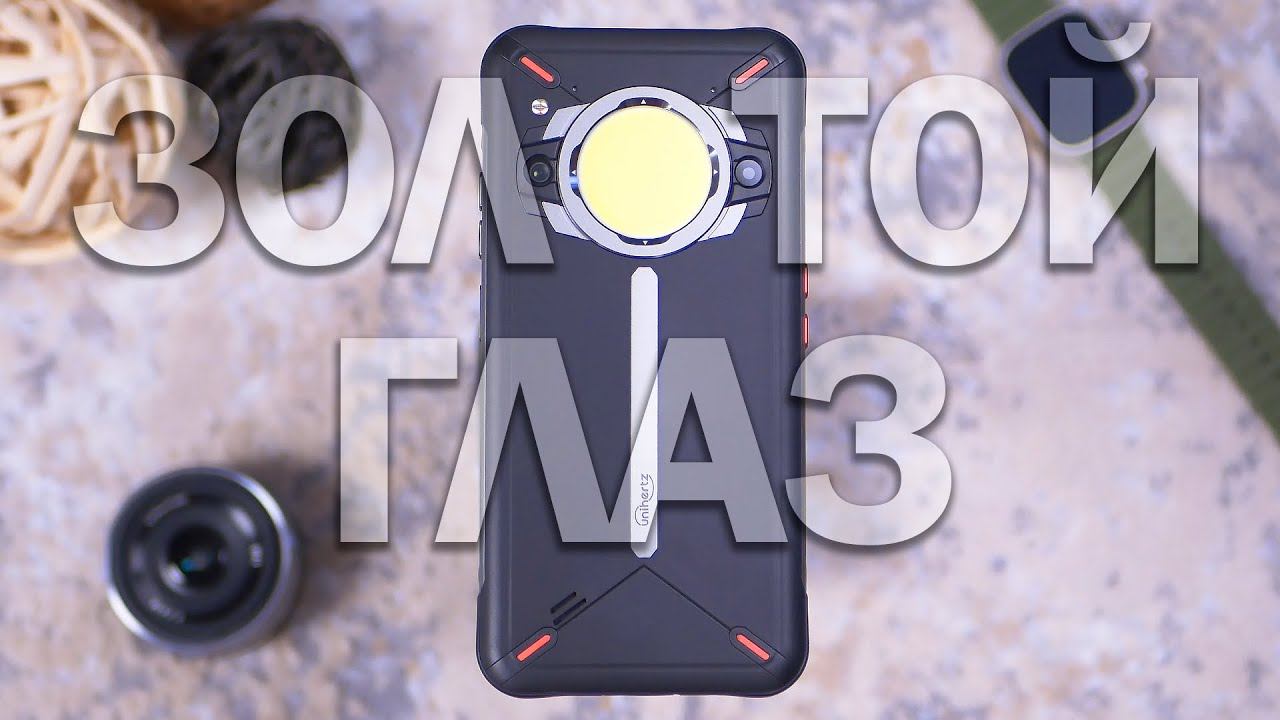 ЗАЩИЩЕННЫЙ СМАРТФОН В НОРМАЛЬНЫХ РАЗМЕРАХ! РАЗБИРАЕМСЯ! смотреть онлайн