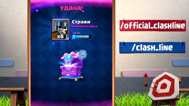 ФОРТАНУЛО С СУНДУКОМ ФОРТУНЫ! КУУУЧА ЛАВ В CLASH ROYALE смотреть онлайн