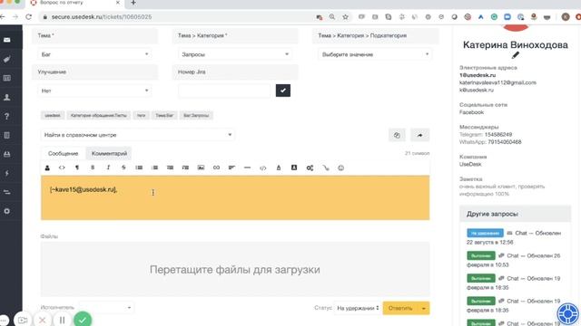 3. Тур по Юздеску. Как удобно общаться с коллегами внутри Юздеска смотреть онлайн