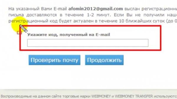 Регистрация в WebMoney и создание рублёвого кошелька.