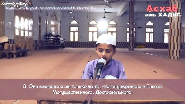 Успокаивающие чтение Корана снимает печаль с душимальчик искренно читает смотреть онлайн