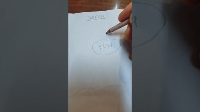 Закон смотреть онлайн