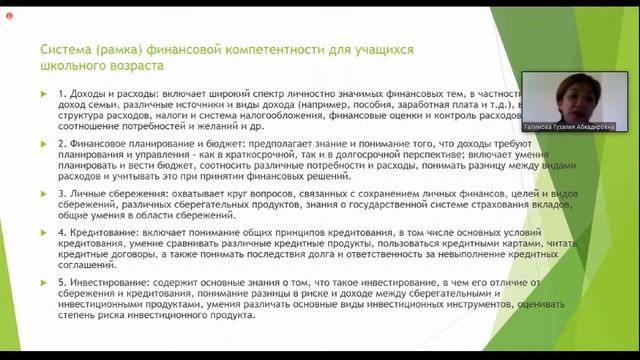 Вебинар по подготовке к PISA