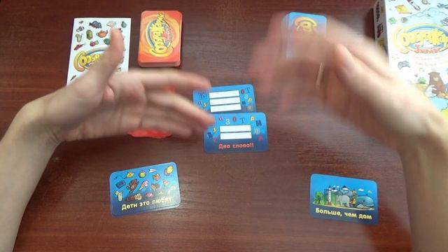Соображарий Junior. Настольная игра. смотреть онлайн