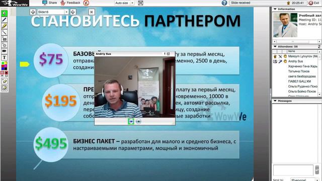 05 07 12 Презентация WowWe Максим Литвинов, Андрей Сус смотреть онлайн