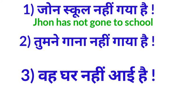 Present Perfect Tense | Has/Have का प्रयोग | with example in hindi | english grammar | смотреть онлайн