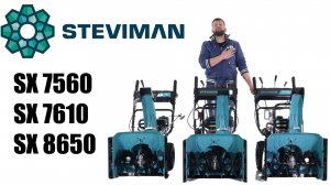 Обзор и сравнение на бензиновые снегоуборщики Steviman SX7560 и SX 7610 ; SX8650