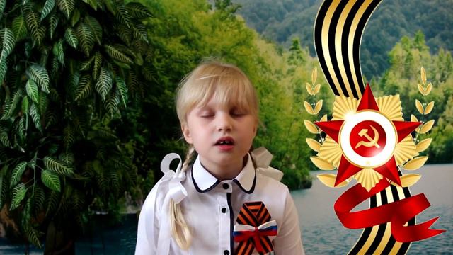 Прочитала до слёз! Стихи к 9 мая читают дети на конкурс чтецов. Стих о войне ко Дню Победы для детей смотреть онлайн