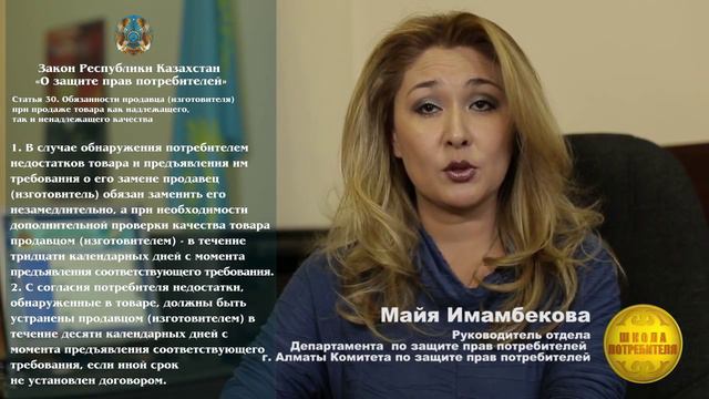 О чем должен знать потребитель? (4 выпуск) смотреть онлайн