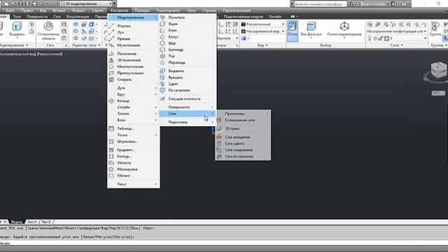Команда СГЛАЖИВАНИЕ ОБЪЕКТА - AutoCAD смотреть онлайн