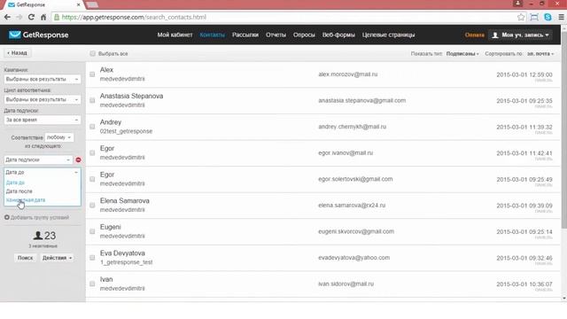 Как создать сегмент, сохранив критерии поиска смотреть онлайн