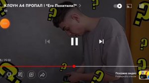 клоун А4 попал его похитили рекция на Влад 4