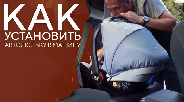 КАК УСТАНОВИТЬ АВТОЛЮЛЬКУ В МАШИНУ смотреть онлайн