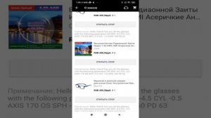Заказываем очки на AliExpress по рецепту / How to order prescription glasses at AliExpress?