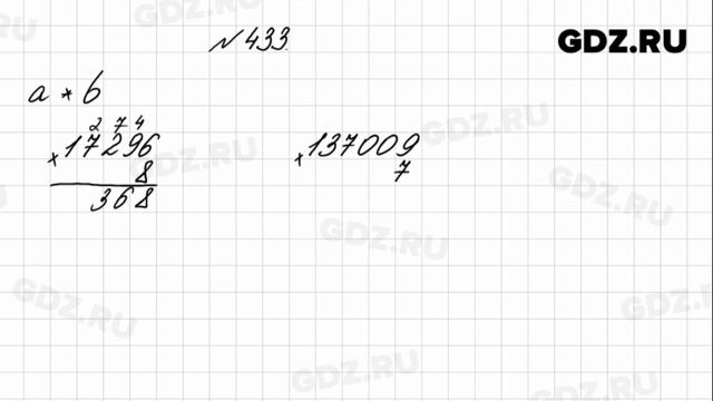 № 433 - Математика 4 класс 1 часть Моро смотреть онлайн