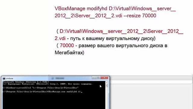 VirtualBox увеличение размера виртуального жесткого диска смотреть онлайн
