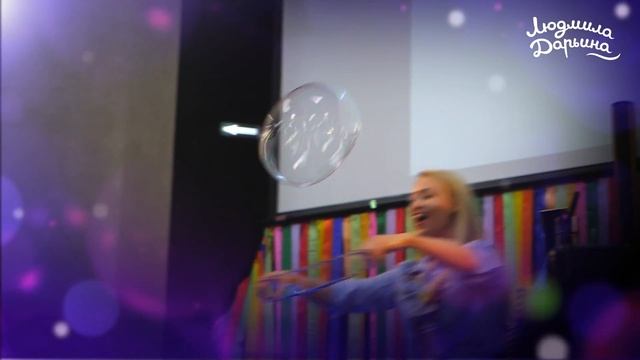 Мастер-класс на форуме ведущих детских праздников смотреть онлайн