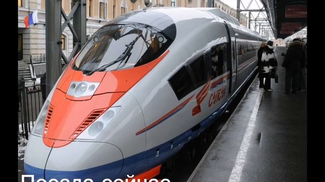 Поезда раньше и сейчас смотреть онлайн