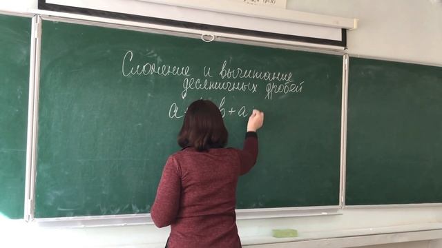 Математика - 5 класс - Сложение и вычитание десятичных дробей смотреть онлайн