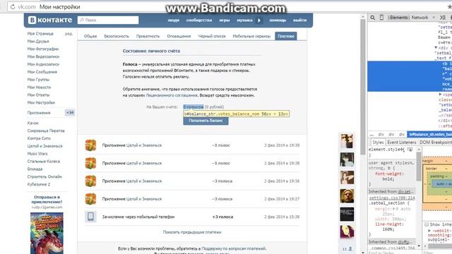 Новы способ накрутки голосов в вк 1000% работает))) смотреть онлайн