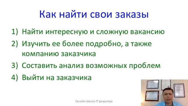 Удаленная работа для HR смотреть онлайн