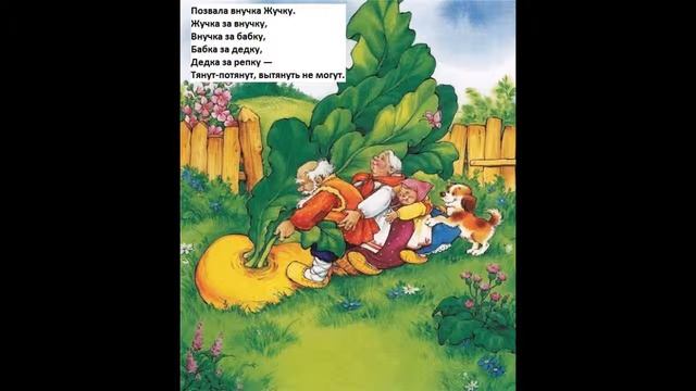 Репка (The Turnip) смотреть онлайн