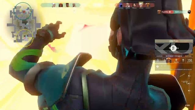 VALORANT - Убийца Речных Крабов смотреть онлайн