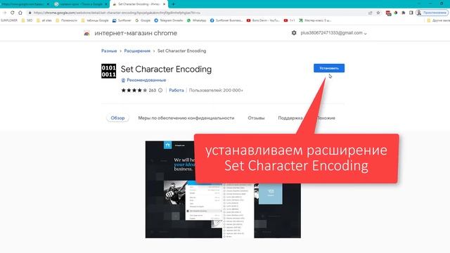 Абракадабра на странице в гугл хром смотреть онлайн